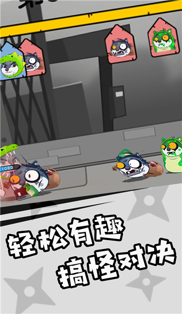 神奇狗头人大冒险截图