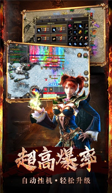攻速无限刀传奇无任务打金新服截图