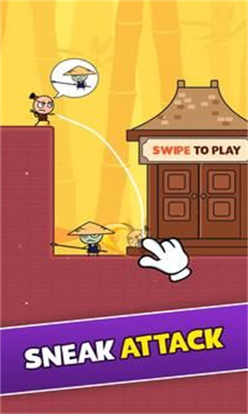 忍者大师偷袭截图