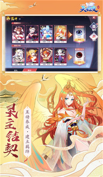 天姬变之捉妖记福利版截图