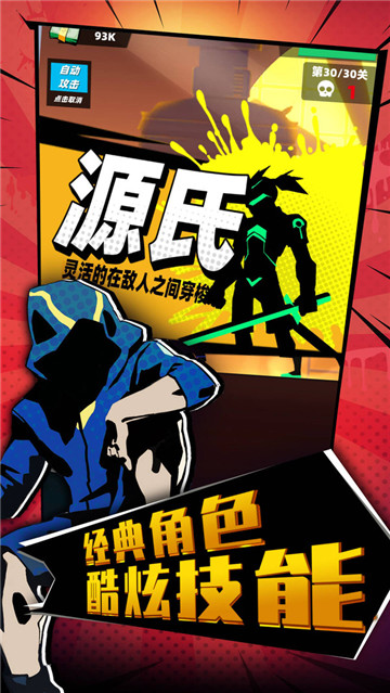 嘻哈格斗王手游截图