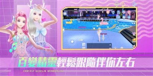 恋恋炫舞团2台服更新截图