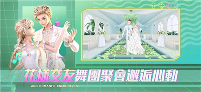 恋恋炫舞团2台服更新
