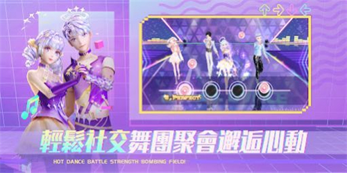 恋恋炫舞团2台服更新截图