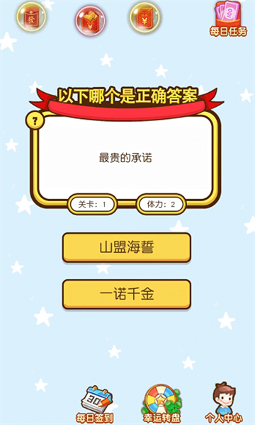 开动下脑筋游戏截图
