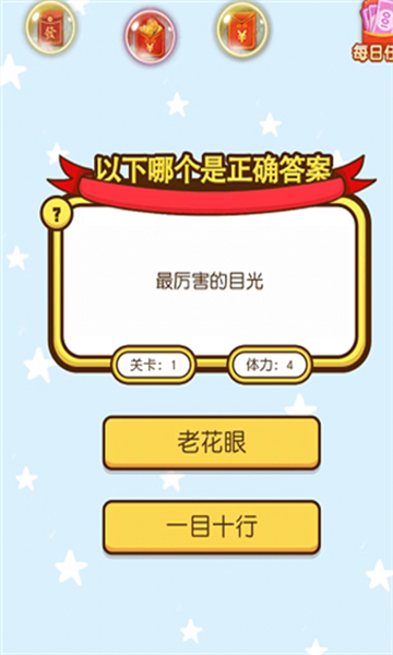 开动下脑筋游戏截图