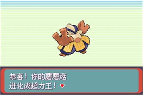 口袋妖怪绿宝截图