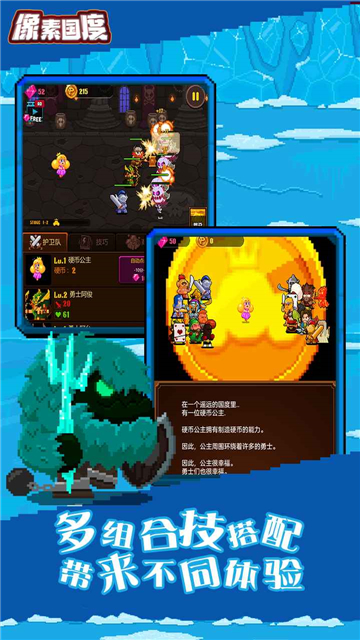 像素国度手游截图