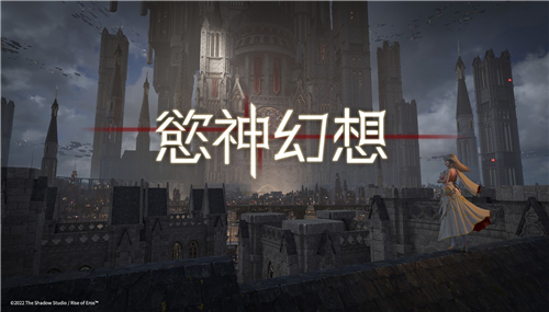 欲神幻想截图