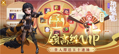 云梦桃缘仙境