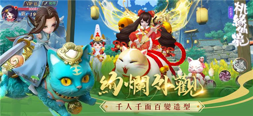 云梦桃缘仙境截图