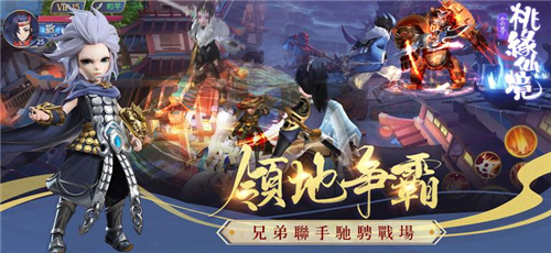 云梦桃缘仙境截图