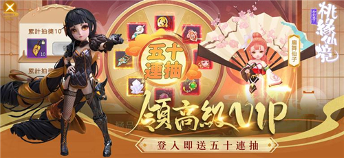 云梦桃缘仙境截图