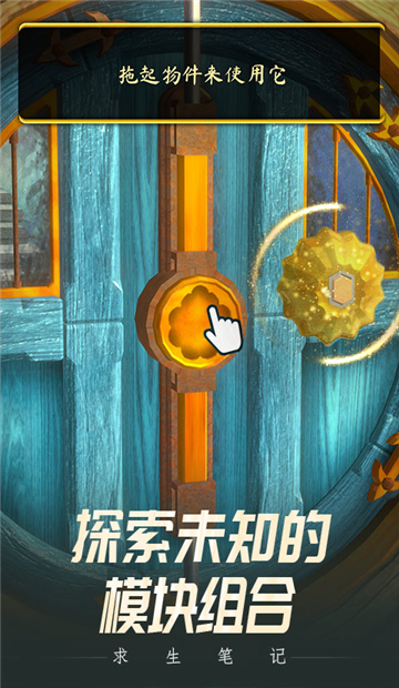 求生笔记截图