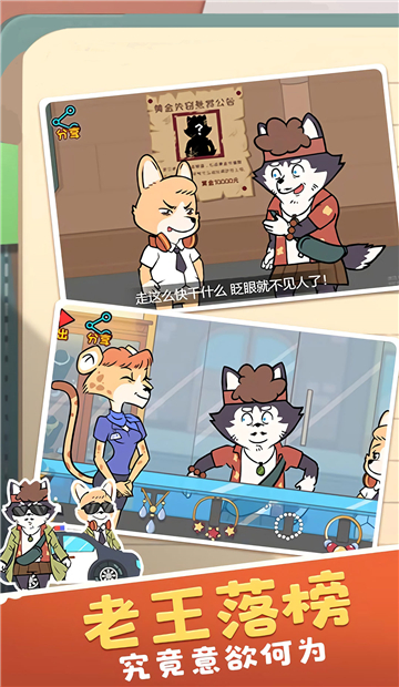 侦探模拟截图