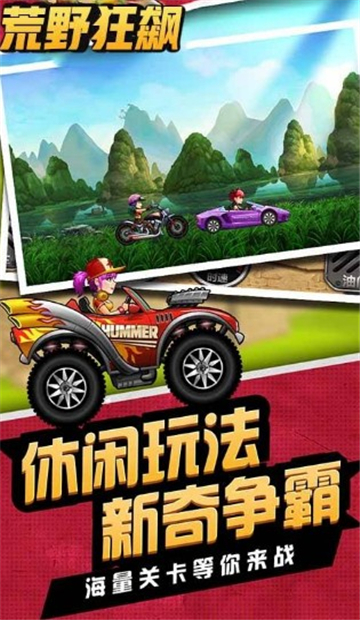 荒野狂飙截图