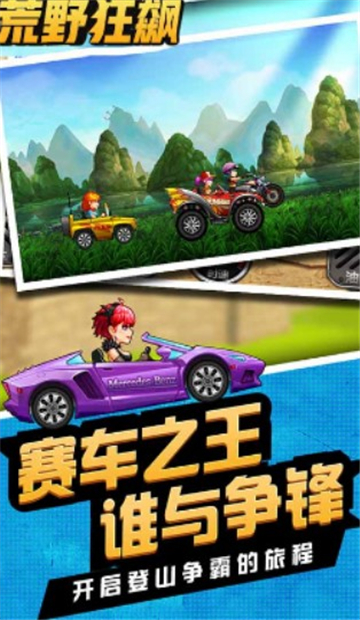 荒野狂飙截图