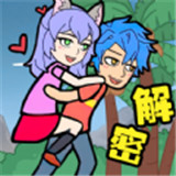 爱解密大师手游