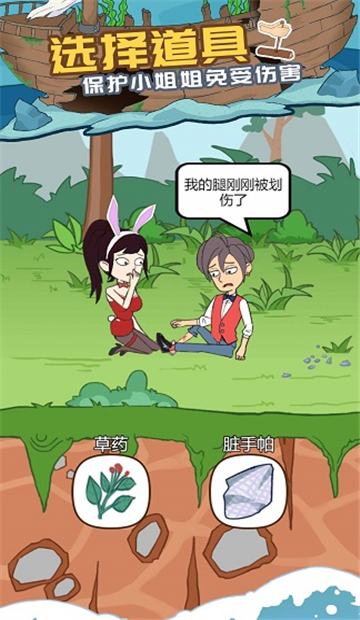 爱解密大师手游截图