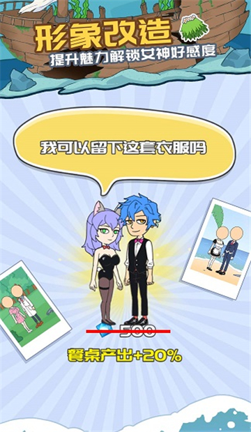 爱解密大师手游截图