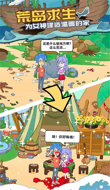 爱解密大师手游截图
