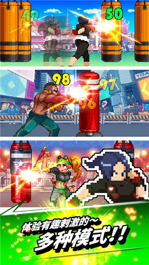 拳打天下手机版截图