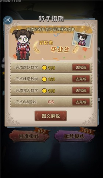 该起床了截图