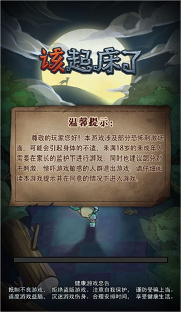 该起床了截图