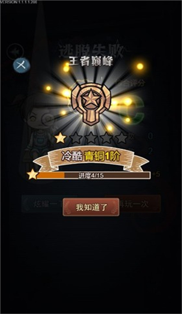 该起床了截图