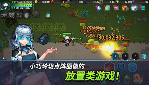 超能力者养成截图