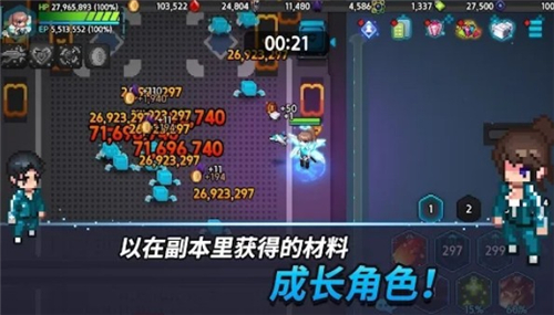 超能力者养成截图