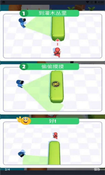 绝密逃脱游戏截图