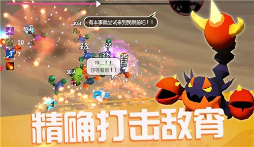 魔法少女3D截图