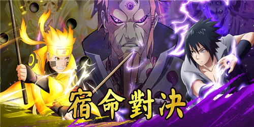 忍界战争六道手游截图