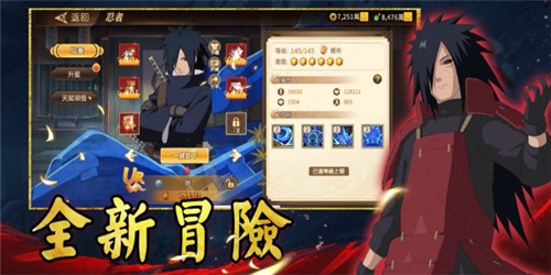 忍界战争六道手游截图