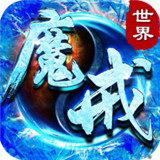 魔戒世界游戏新版