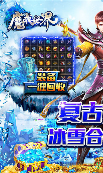 魔戒世界游戏新版截图
