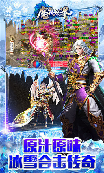 魔戒世界游戏新版截图