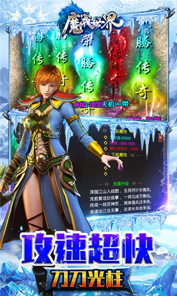 魔戒世界游戏新版截图