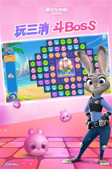 疯狂动物城筑梦手机版截图