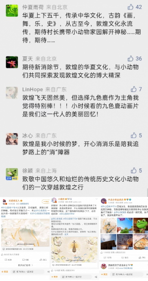 《开心消消乐》联动敦煌，寻找妙乐知音人！