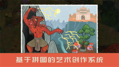 山上宫殿截图