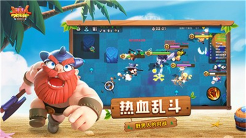 野蛮人大作战2手游截图