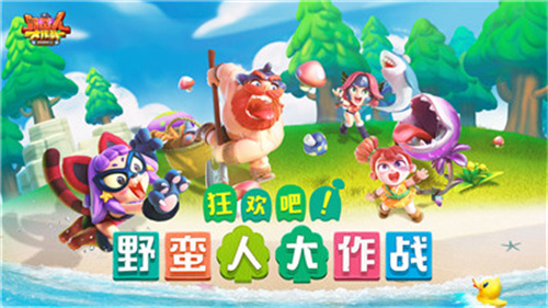 野蛮人大作战2手游截图