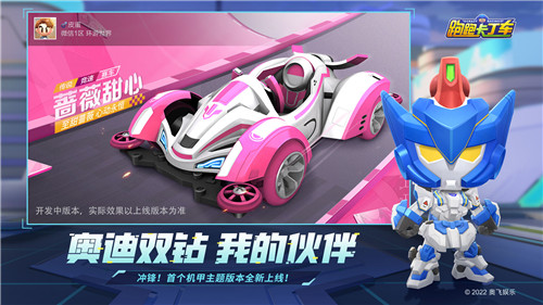 跑跑卡丁车竞速版游戏截图