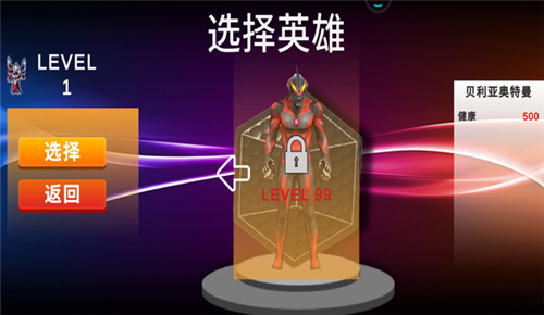 奥特曼保卫城市截图