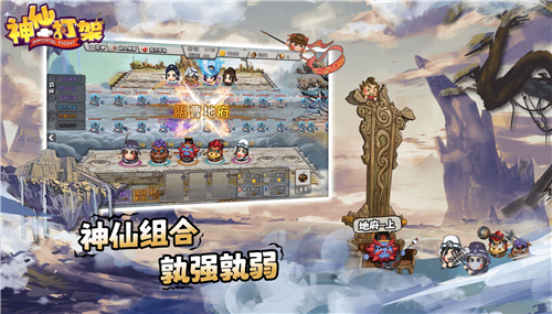 神仙打架手游截图