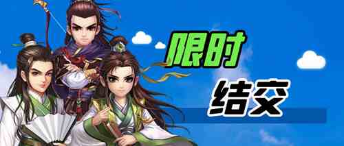 缤纷夏日《侠客风云传OL》全服活动带你玩转不停！