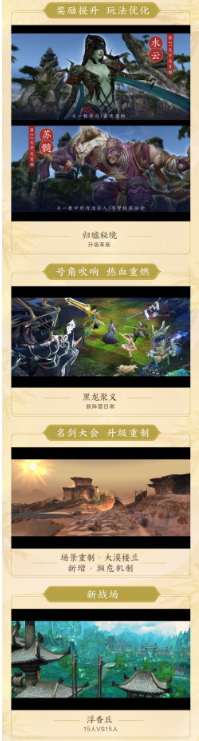 《剑网3缘起》“巴蜀风云”今日公测海量革新 萌熊嘉礼齐贺盛典