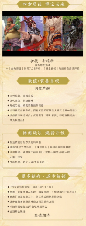 《剑网3缘起》“巴蜀风云”今日公测海量革新 萌熊嘉礼齐贺盛典